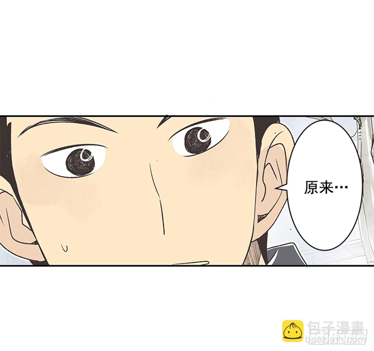 《好久不见，何冬天（重制版）》18.那时与现在 第7页