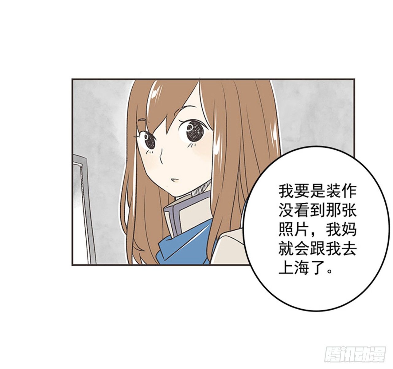 《好久不见，何冬天（重制版）》16.固执的老奶奶（4） 第13页