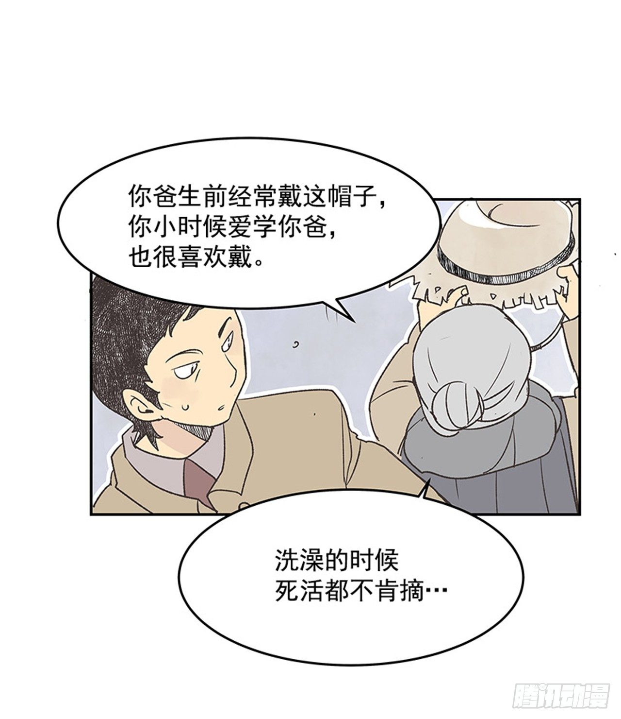 《好久不见，何冬天（重制版）》16.固执的老奶奶（4） 第15页