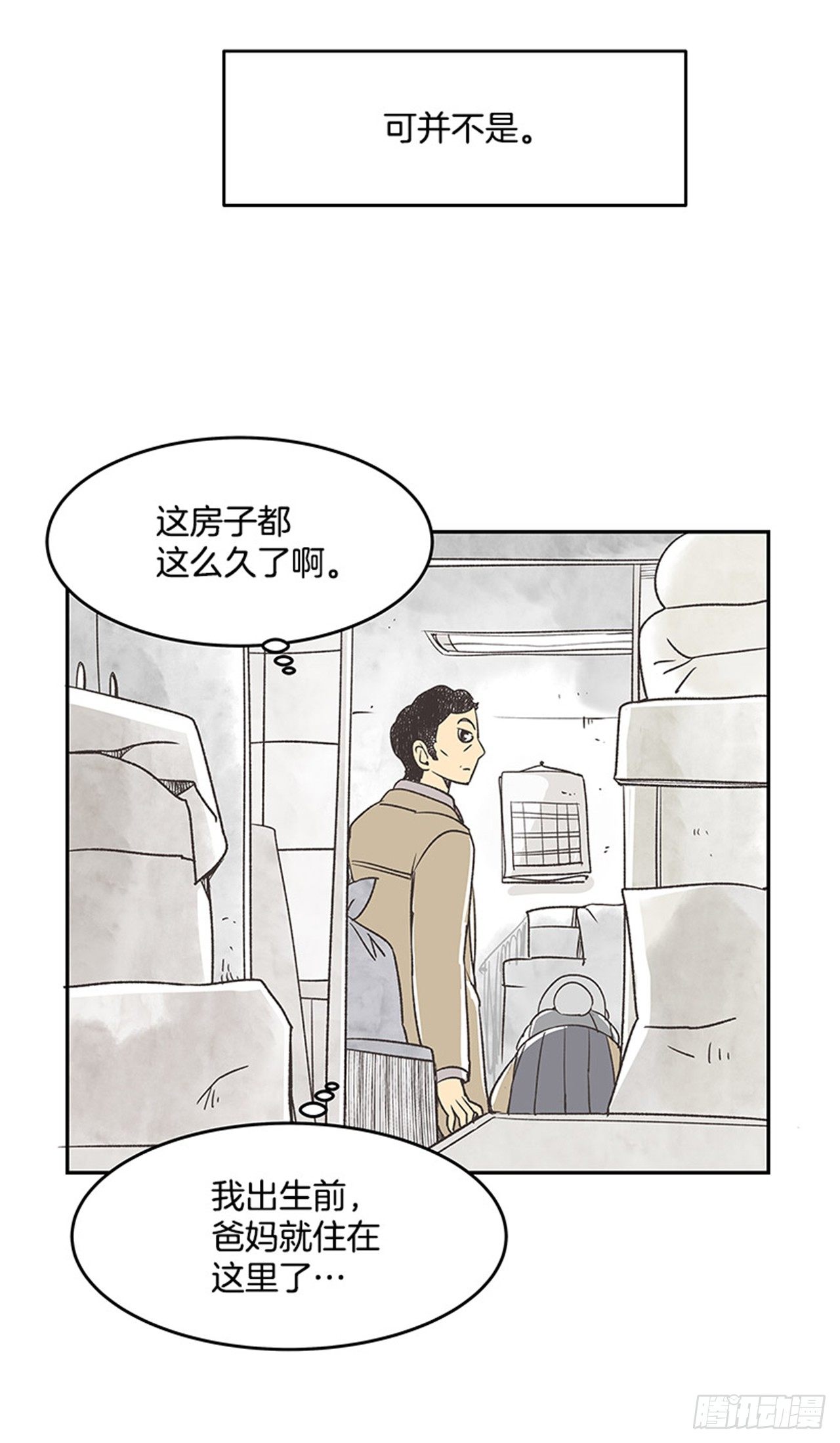 《好久不见，何冬天（重制版）》16.固执的老奶奶（4） 第20页