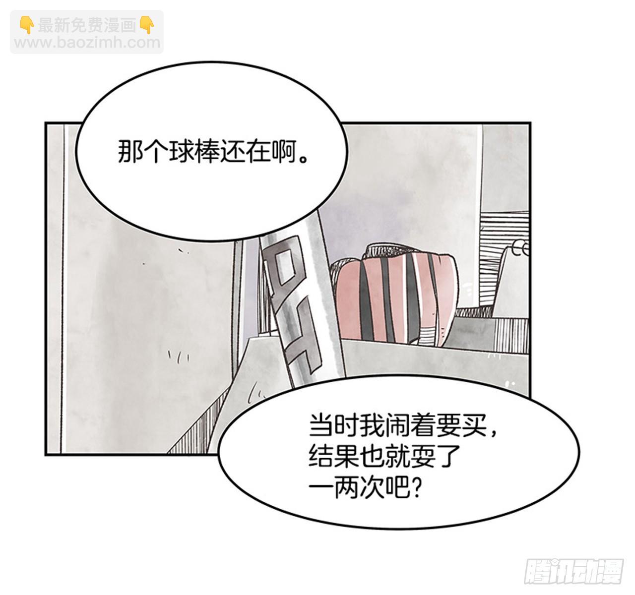 《好久不见，何冬天（重制版）》16.固执的老奶奶（4） 第21页