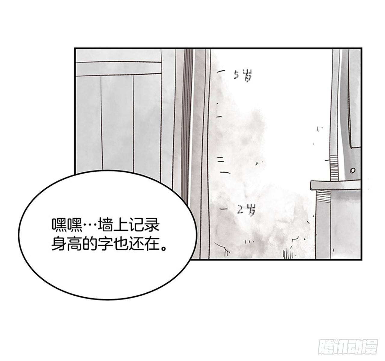 《好久不见，何冬天（重制版）》16.固执的老奶奶（4） 第22页