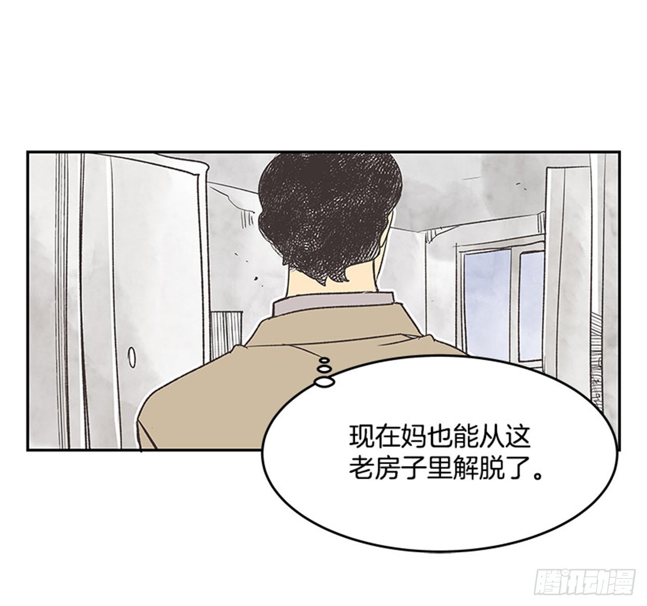 《好久不见，何冬天（重制版）》16.固执的老奶奶（4） 第23页