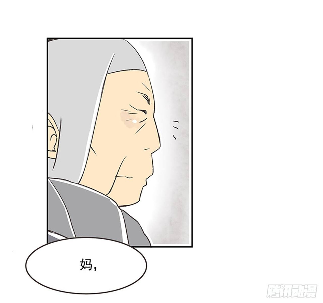 《好久不见，何冬天（重制版）》16.固执的老奶奶（4） 第25页