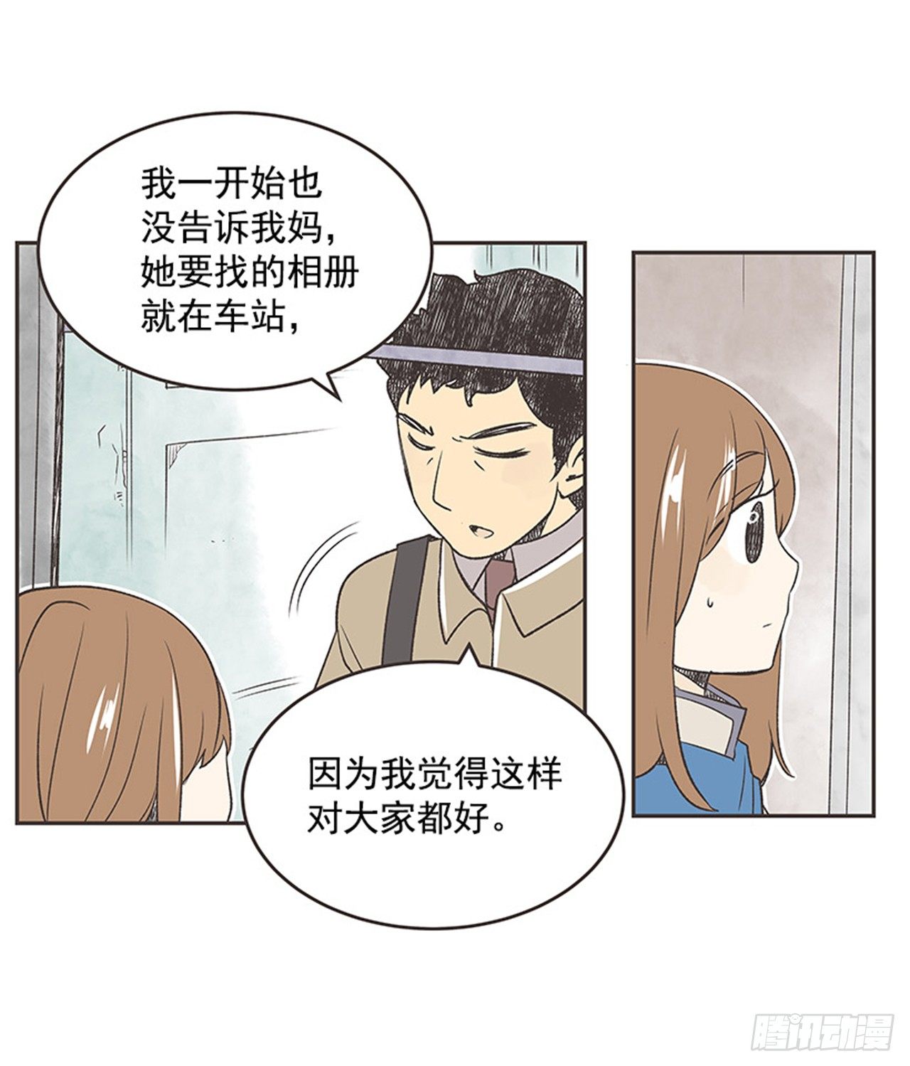 《好久不见，何冬天（重制版）》16.固执的老奶奶（4） 第27页