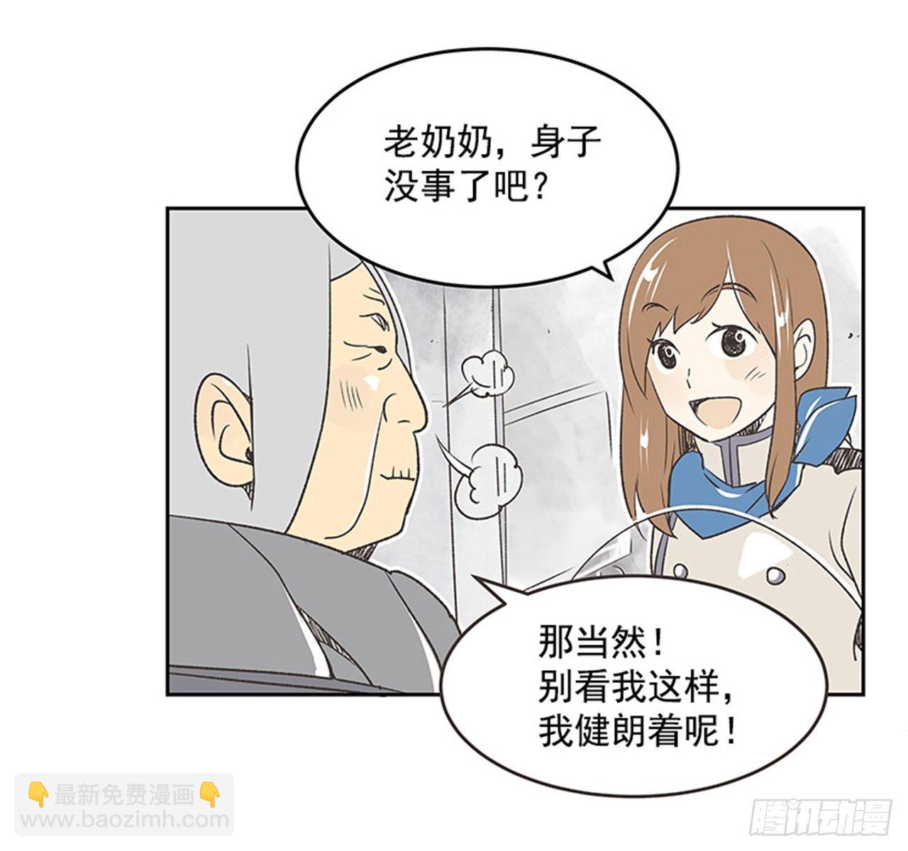 《好久不见，何冬天（重制版）》16.固执的老奶奶（4） 第2页