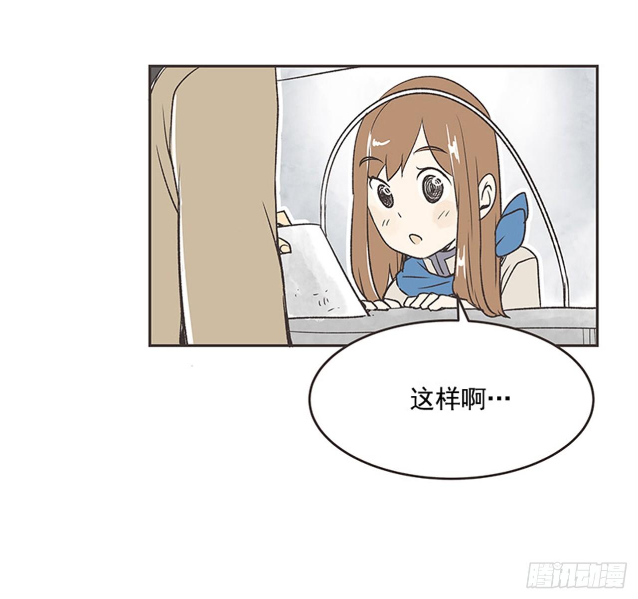 《好久不见，何冬天（重制版）》16.固执的老奶奶（4） 第31页