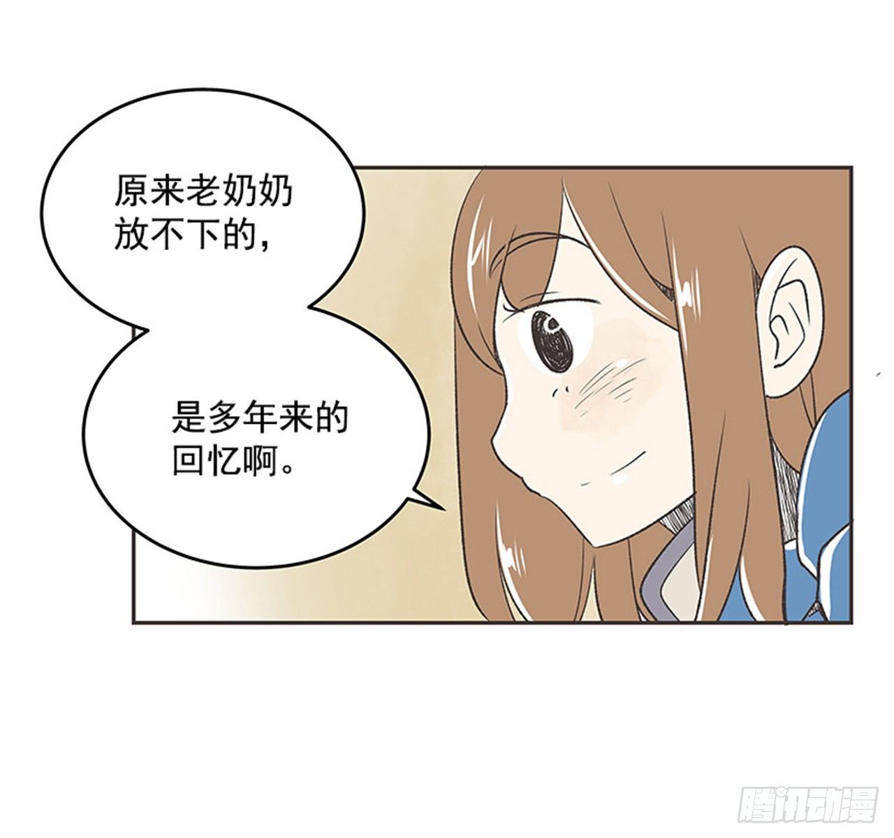《好久不见，何冬天（重制版）》16.固执的老奶奶（4） 第32页