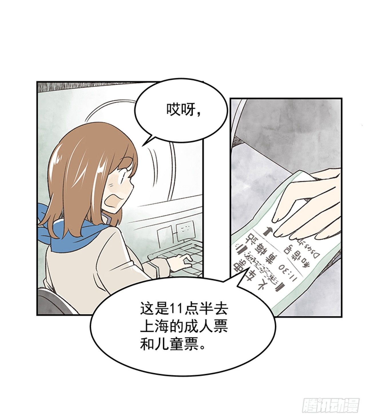 《好久不见，何冬天（重制版）》16.固执的老奶奶（4） 第33页