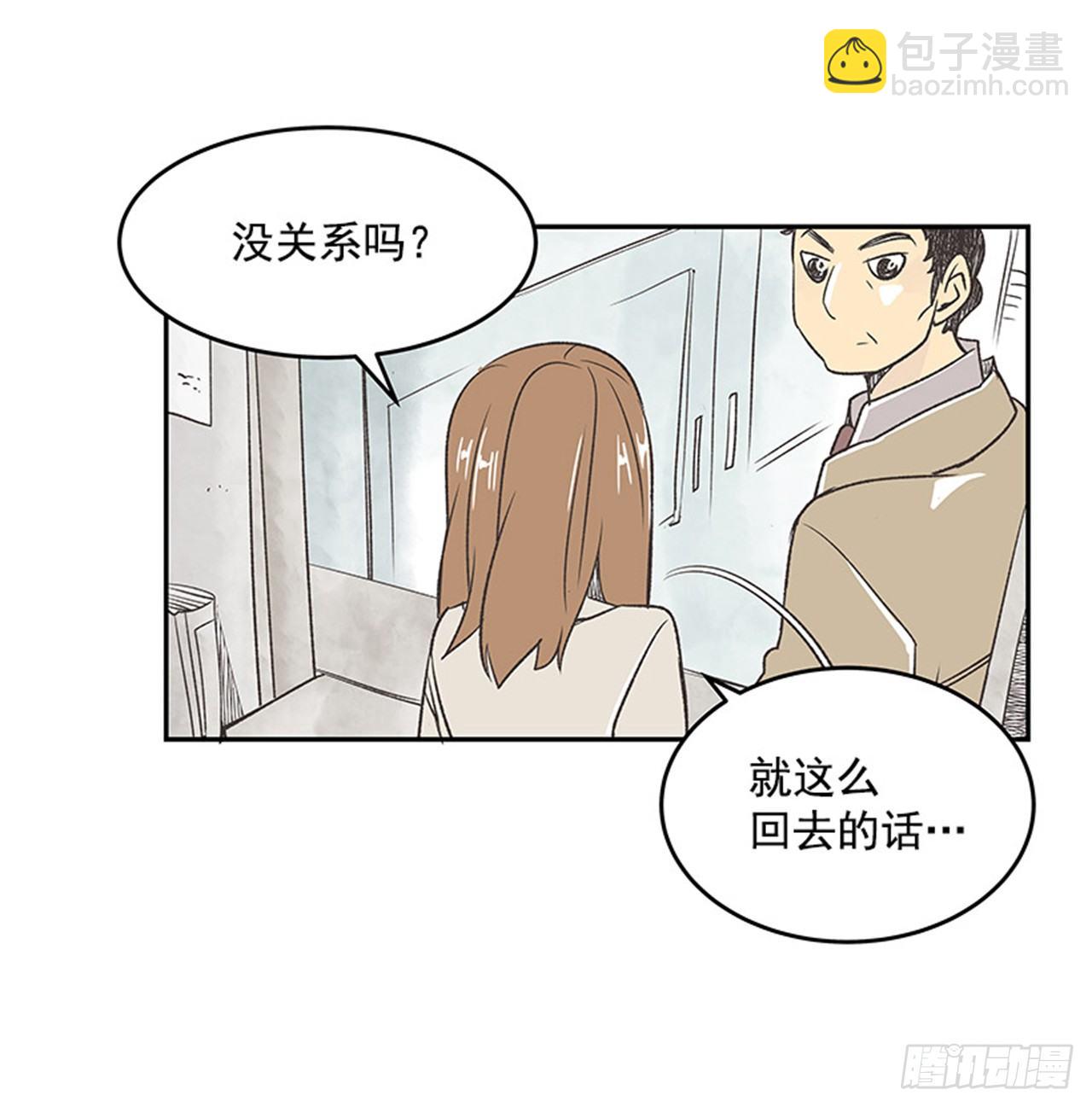 《好久不见，何冬天（重制版）》16.固执的老奶奶（4） 第34页
