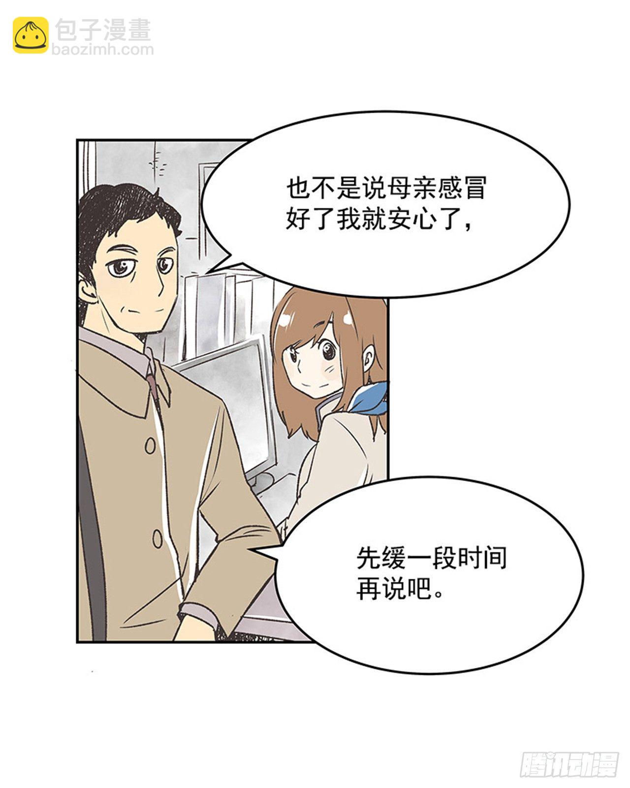 《好久不见，何冬天（重制版）》16.固执的老奶奶（4） 第35页