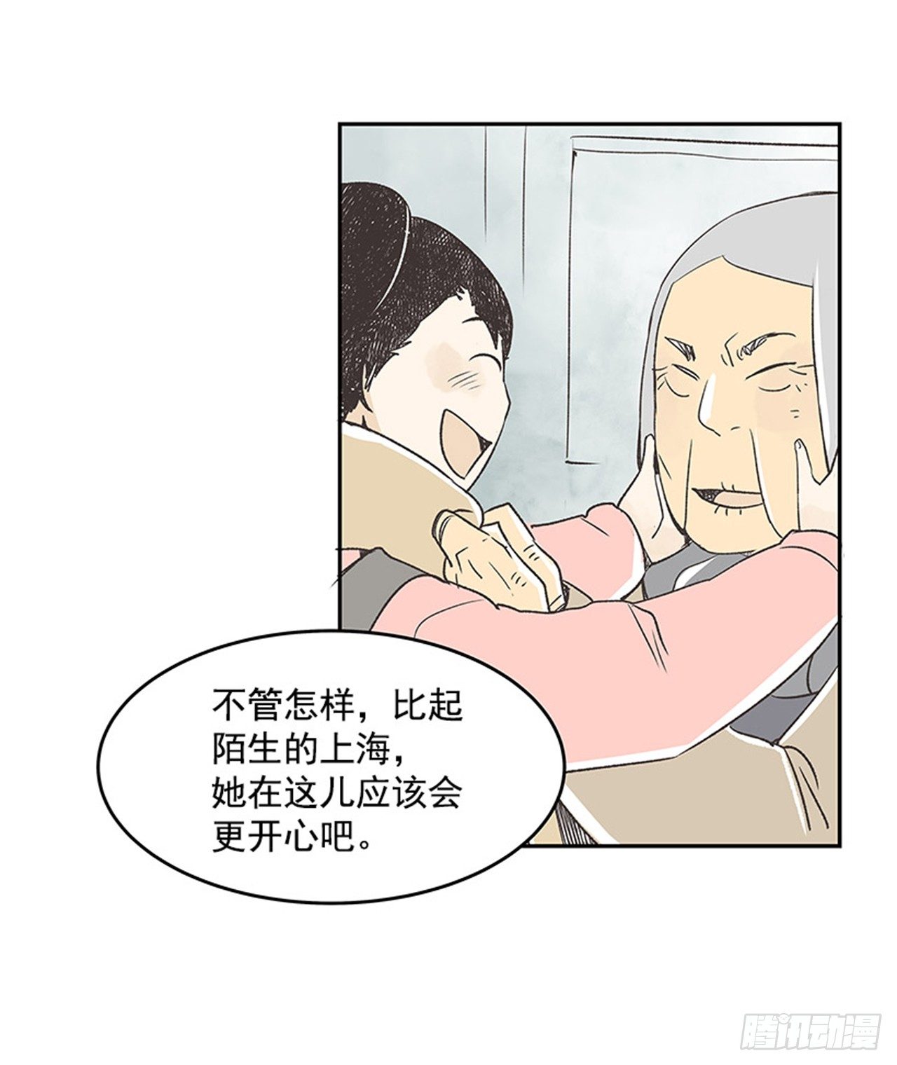 《好久不见，何冬天（重制版）》16.固执的老奶奶（4） 第36页