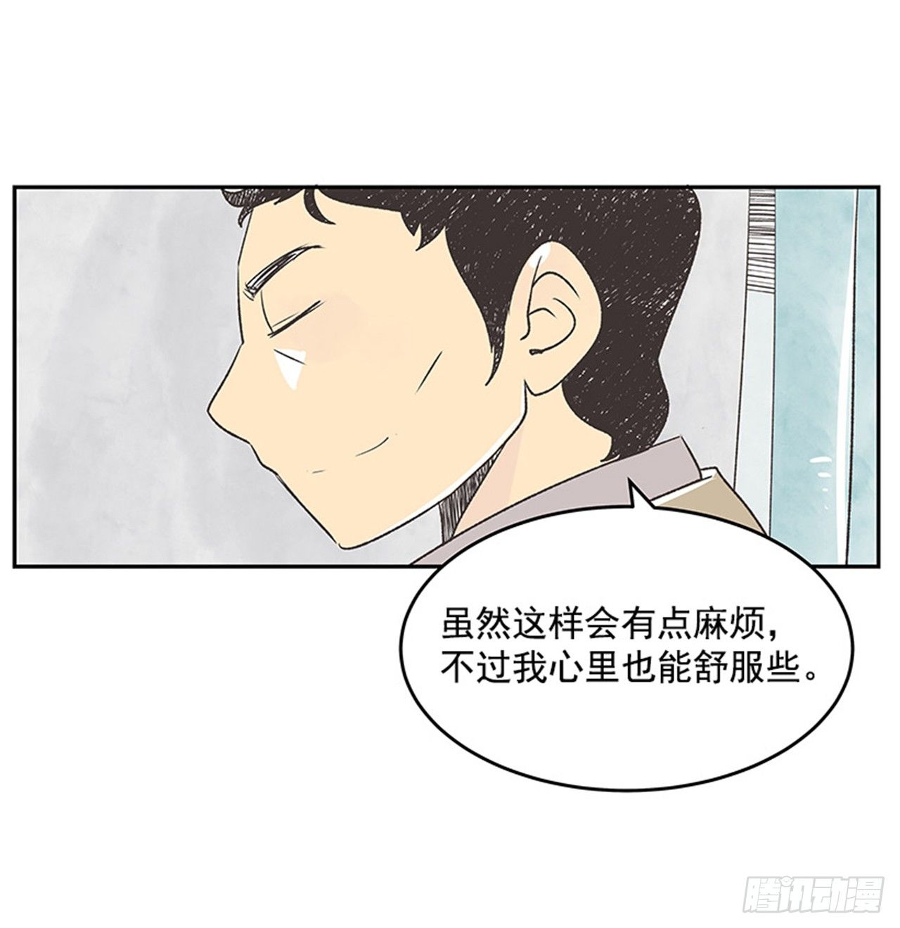 《好久不见，何冬天（重制版）》16.固执的老奶奶（4） 第37页