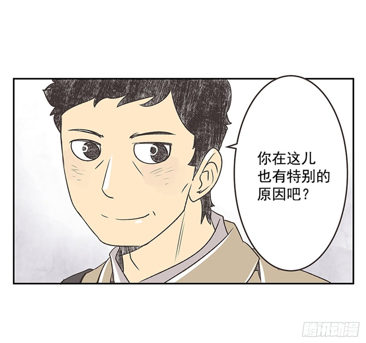《好久不见，何冬天（重制版）》16.固执的老奶奶（4） 第40页