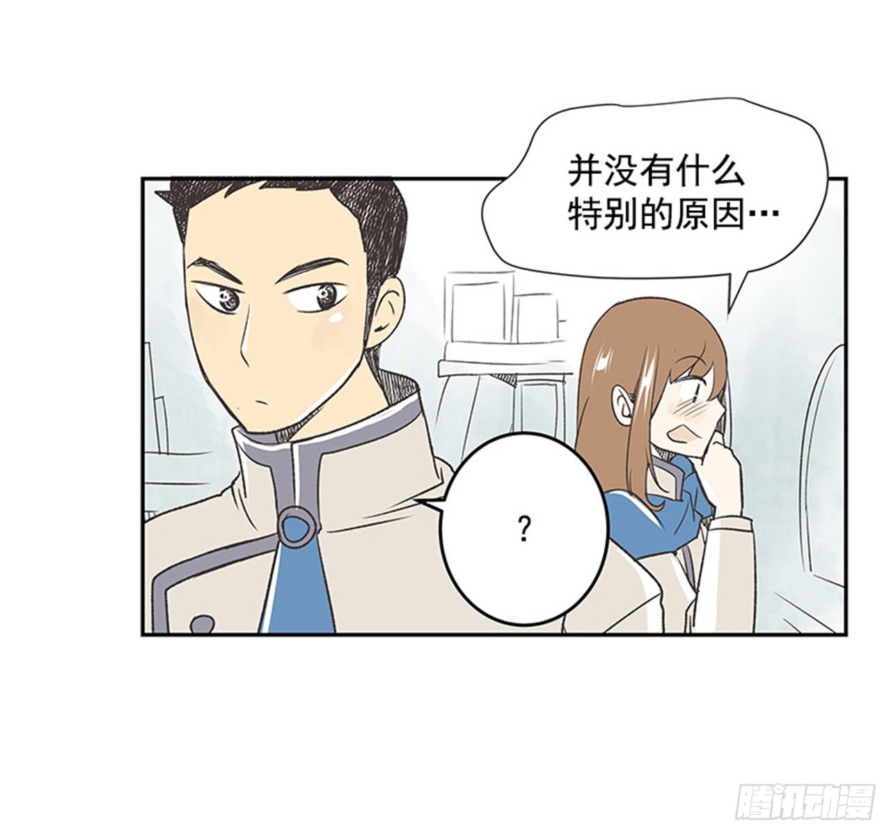 《好久不见，何冬天（重制版）》16.固执的老奶奶（4） 第42页