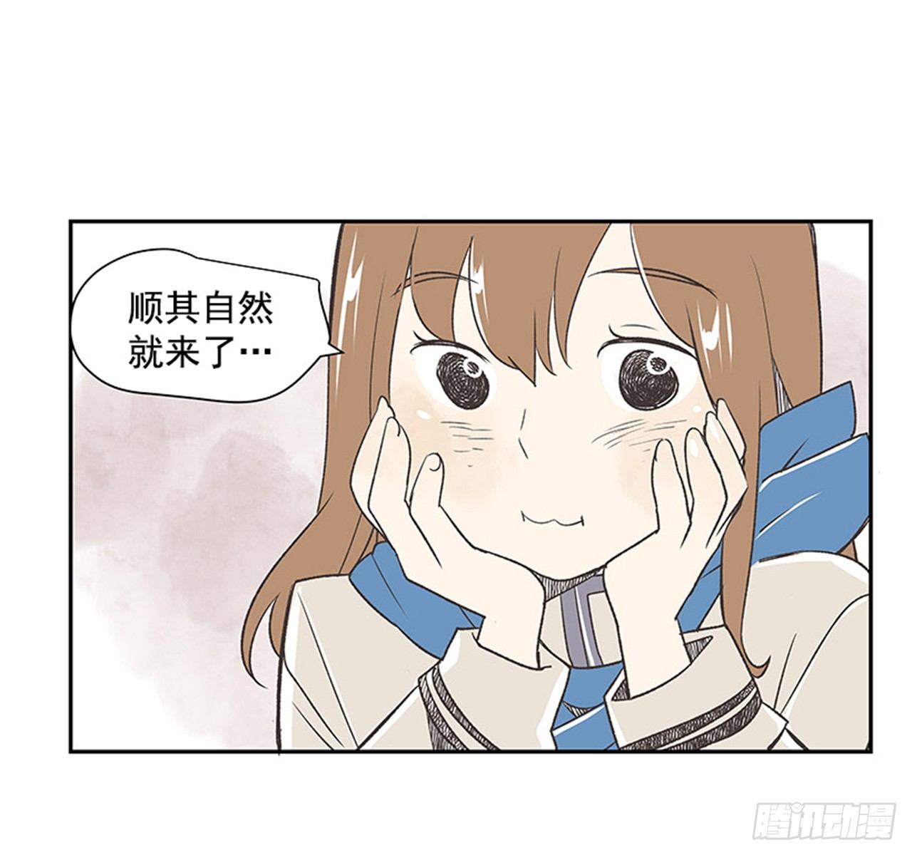《好久不见，何冬天（重制版）》16.固执的老奶奶（4） 第43页