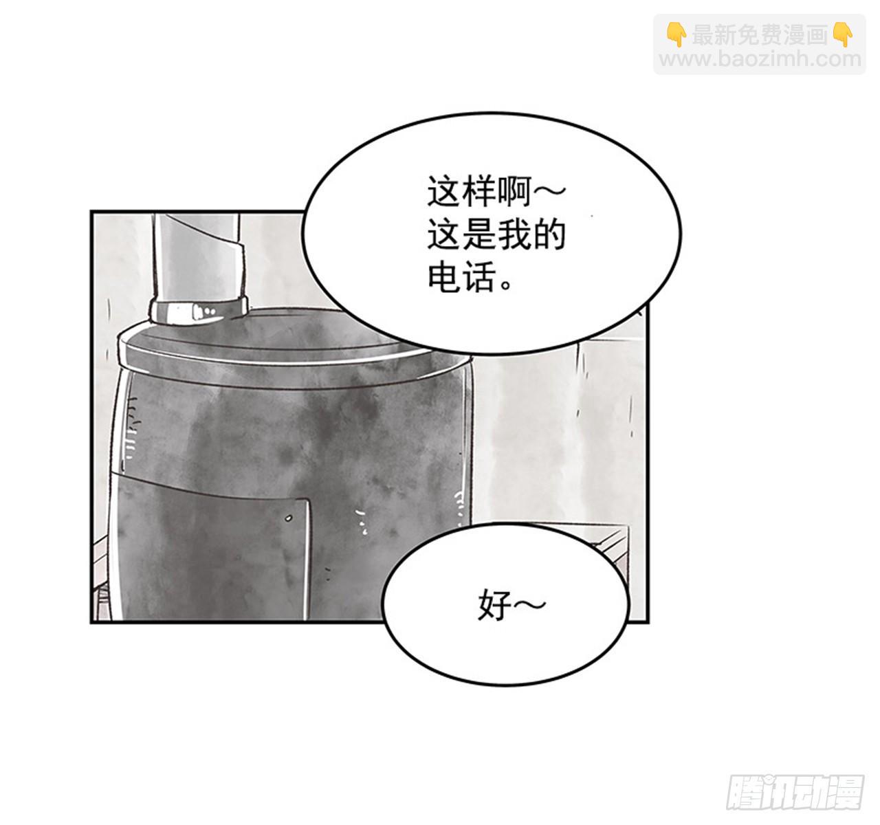 《好久不见，何冬天（重制版）》16.固执的老奶奶（4） 第44页