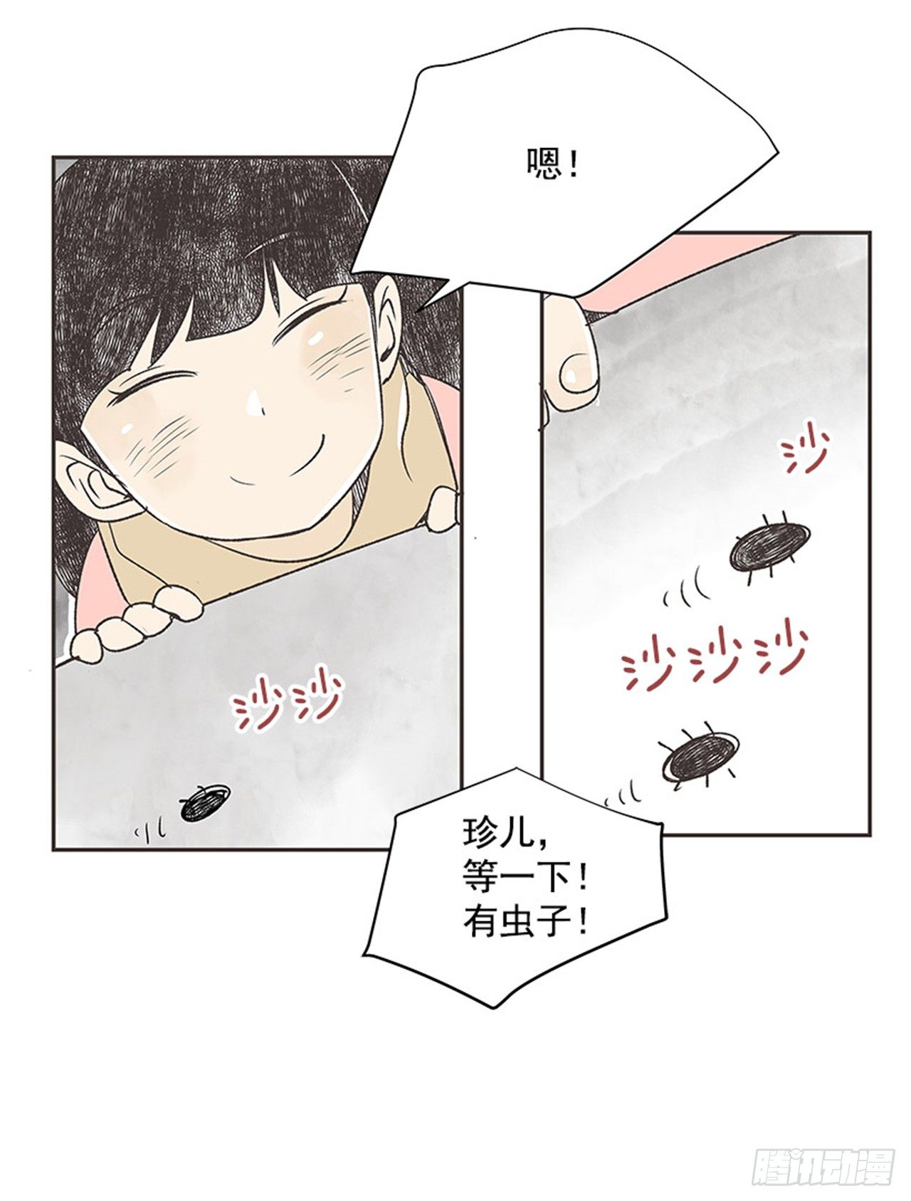 《好久不见，何冬天（重制版）》16.固执的老奶奶（4） 第48页