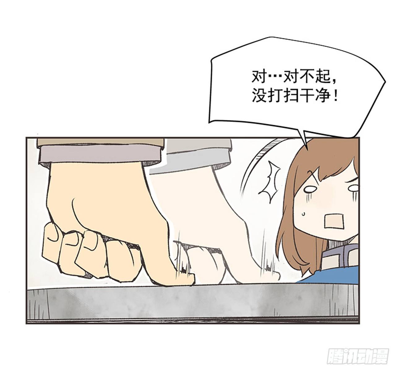《好久不见，何冬天（重制版）》16.固执的老奶奶（4） 第49页