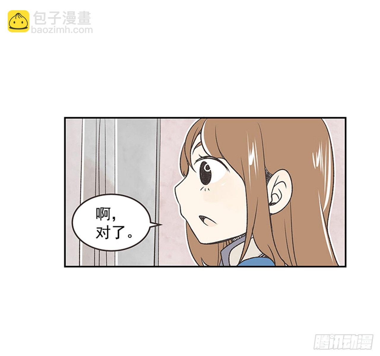 《好久不见，何冬天（重制版）》16.固执的老奶奶（4） 第4页