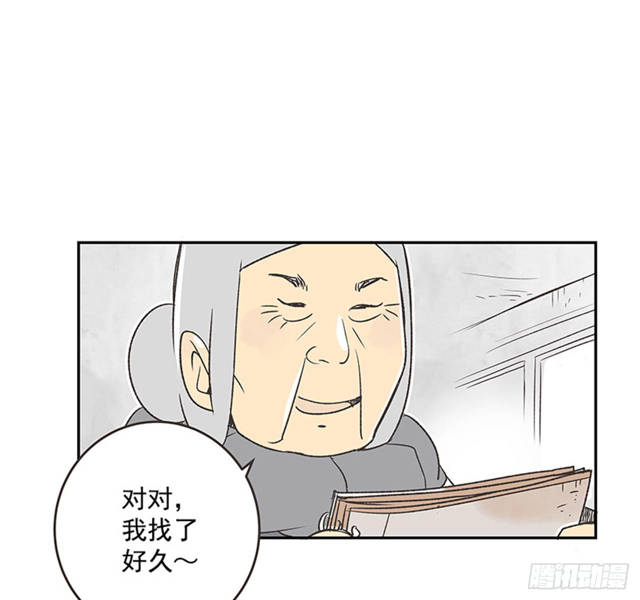 《好久不见，何冬天（重制版）》16.固执的老奶奶（4） 第6页