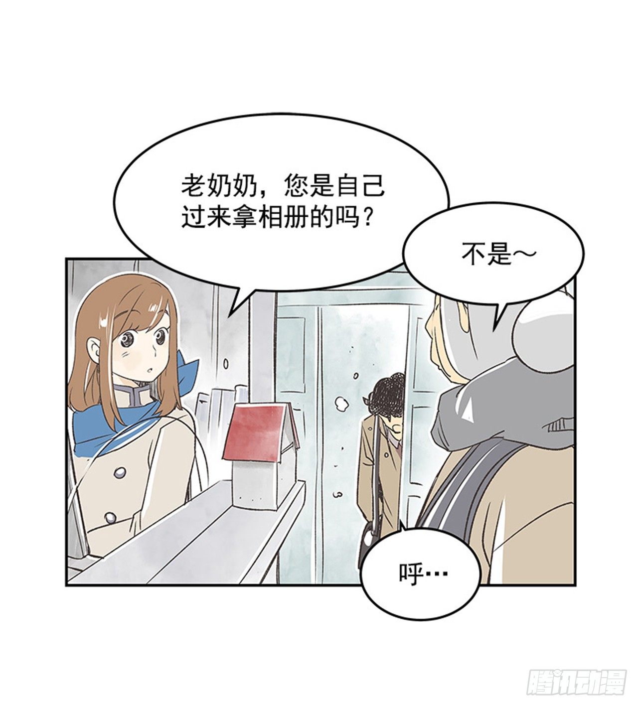 《好久不见，何冬天（重制版）》16.固执的老奶奶（4） 第8页