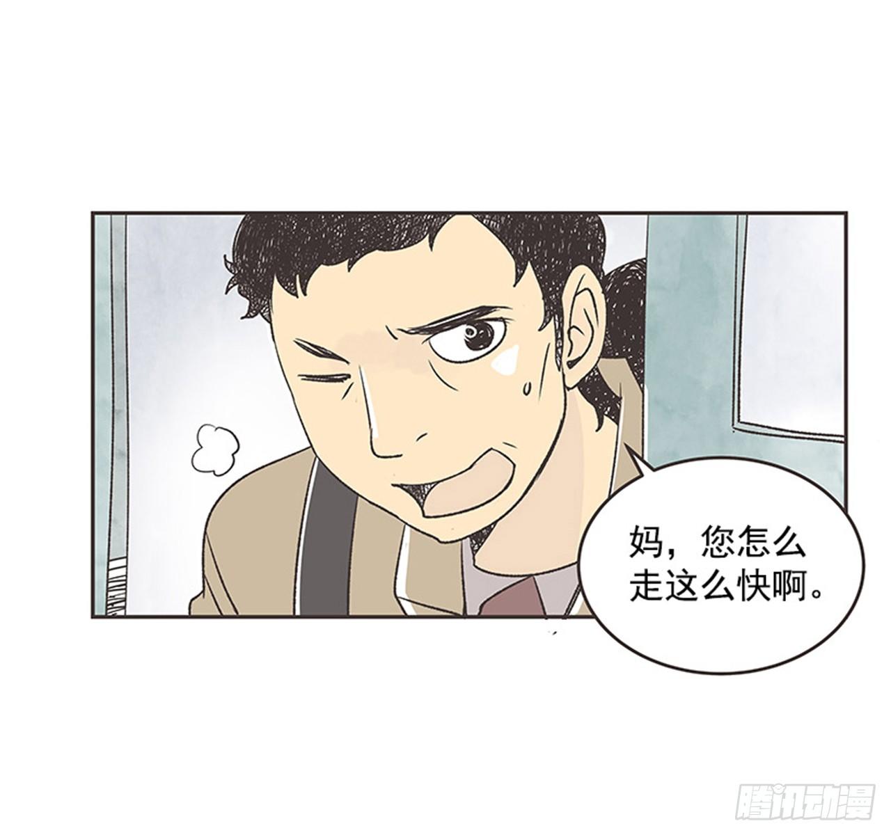 《好久不见，何冬天（重制版）》16.固执的老奶奶（4） 第9页