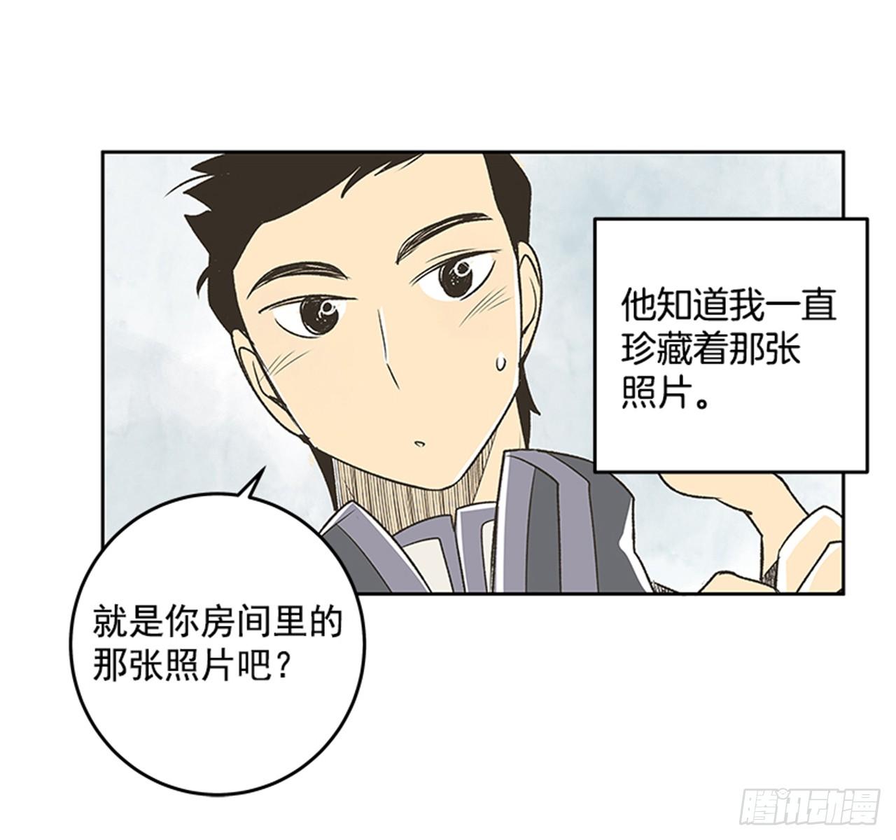 《好久不见，何冬天（重制版）》19.难以出口的话（1） 第11页