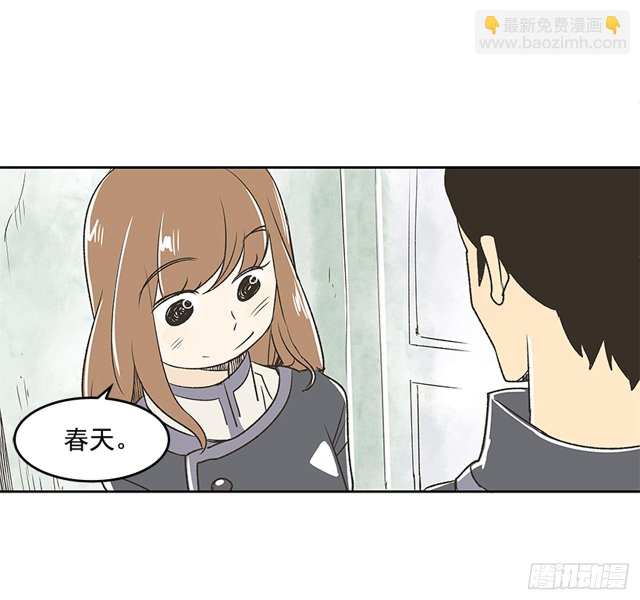 《好久不见，何冬天（重制版）》19.难以出口的话（1） 第13页