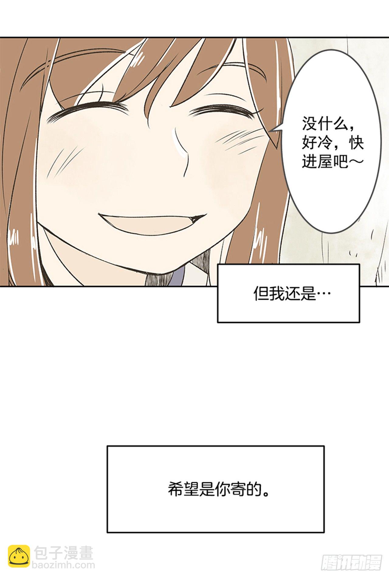 《好久不见，何冬天（重制版）》19.难以出口的话（1） 第15页