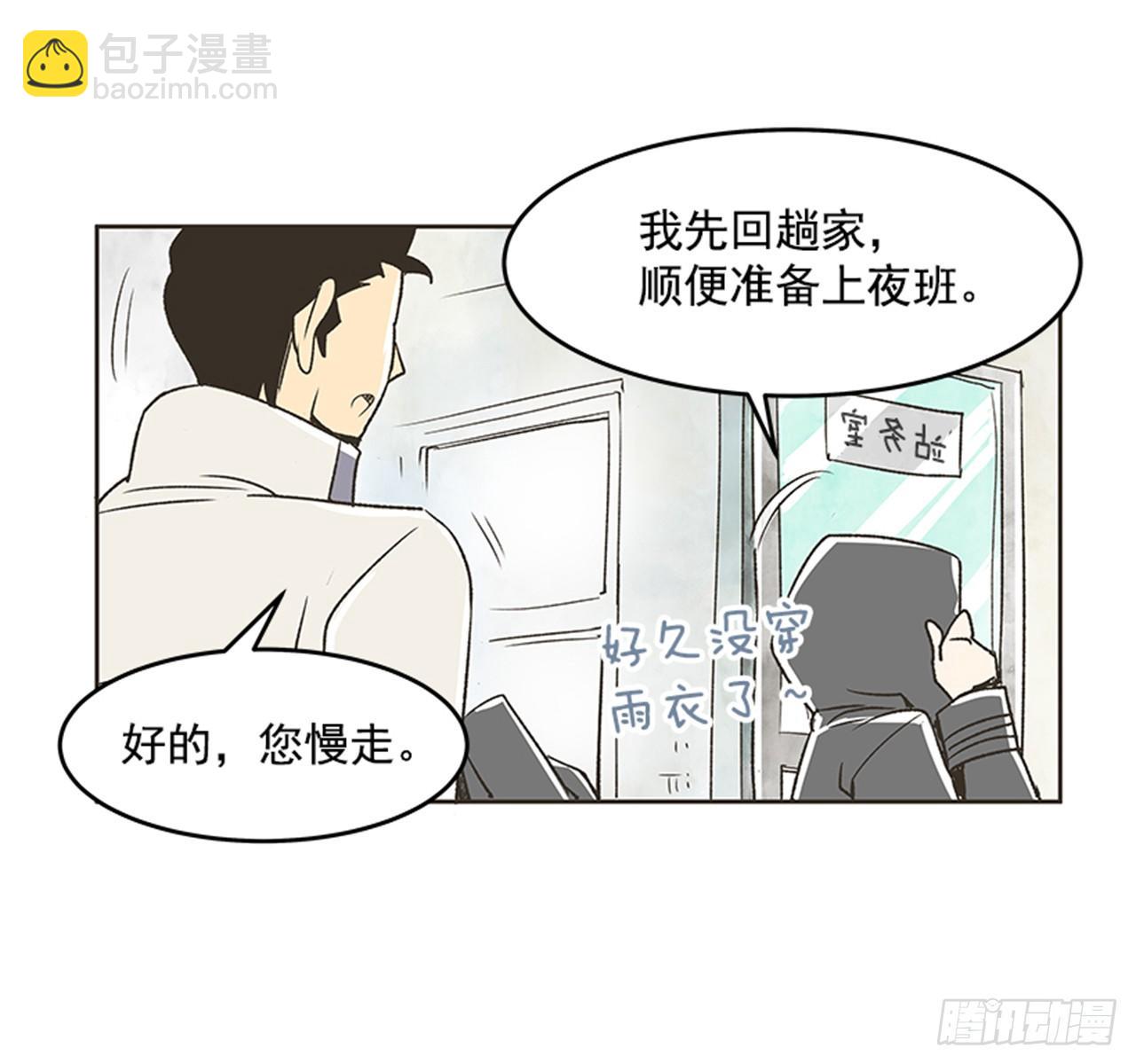《好久不见，何冬天（重制版）》19.难以出口的话（1） 第17页