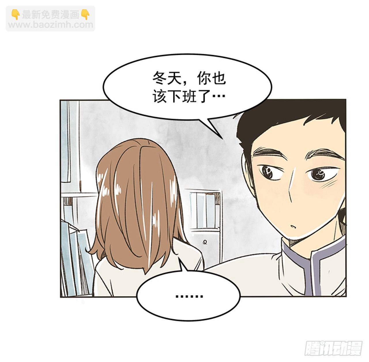 《好久不见，何冬天（重制版）》19.难以出口的话（1） 第18页