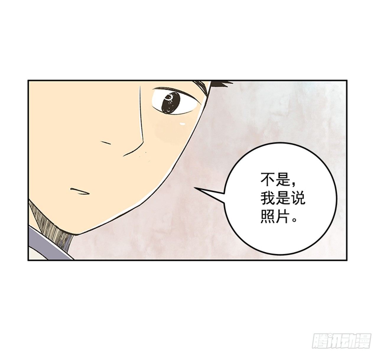 《好久不见，何冬天（重制版）》19.难以出口的话（1） 第21页
