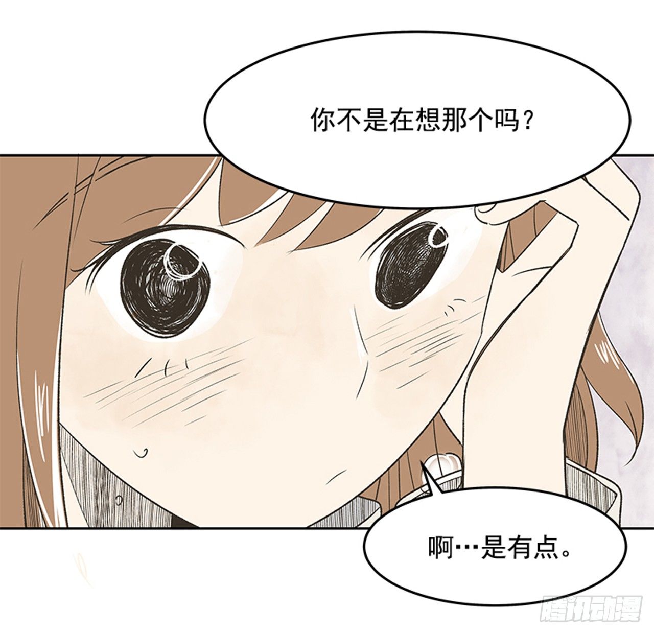 《好久不见，何冬天（重制版）》19.难以出口的话（1） 第22页
