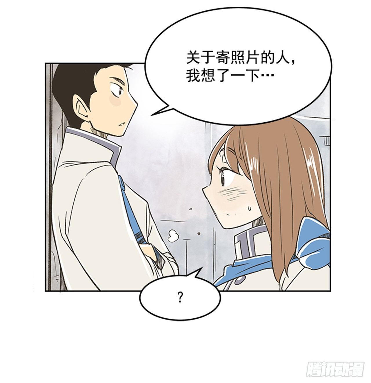 《好久不见，何冬天（重制版）》19.难以出口的话（1） 第23页