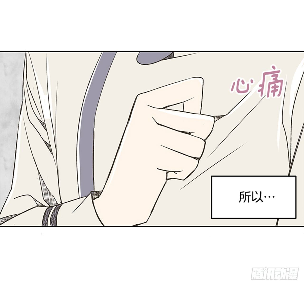 《好久不见，何冬天（重制版）》19.难以出口的话（1） 第26页