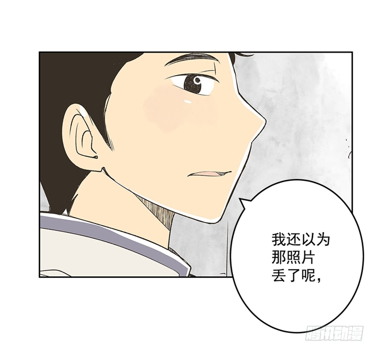 《好久不见，何冬天（重制版）》19.难以出口的话（1） 第28页