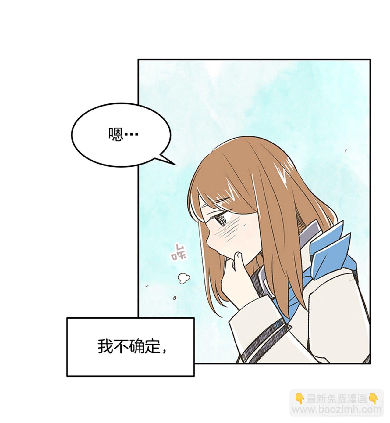 《好久不见，何冬天（重制版）》19.难以出口的话（1） 第30页