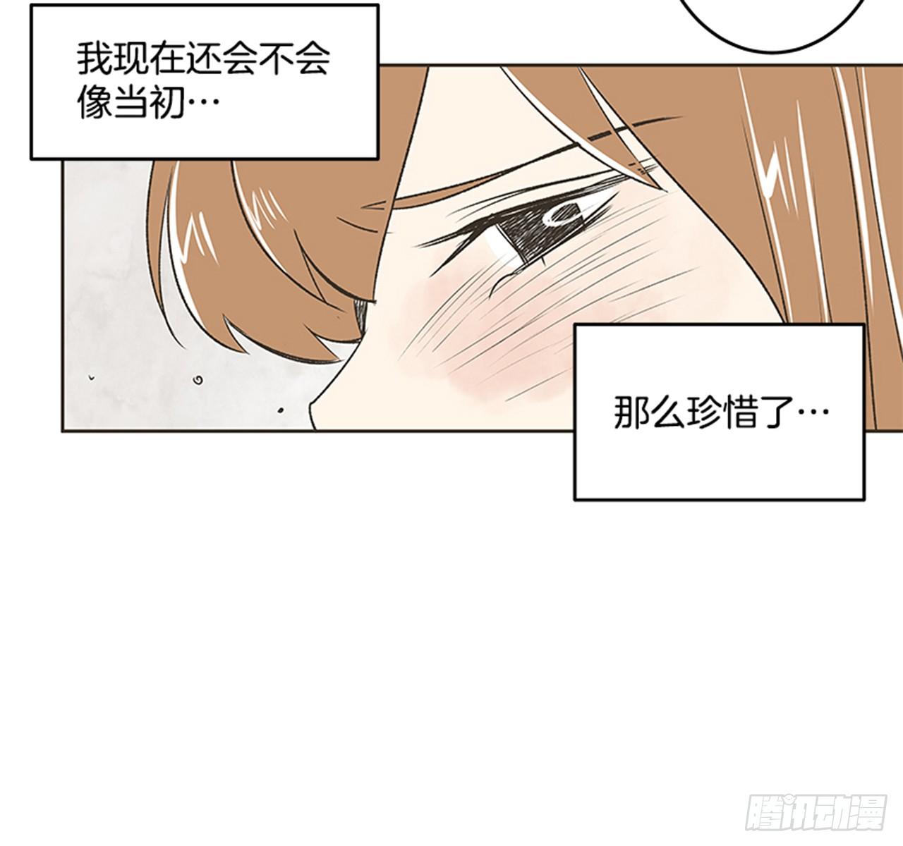 《好久不见，何冬天（重制版）》19.难以出口的话（1） 第32页
