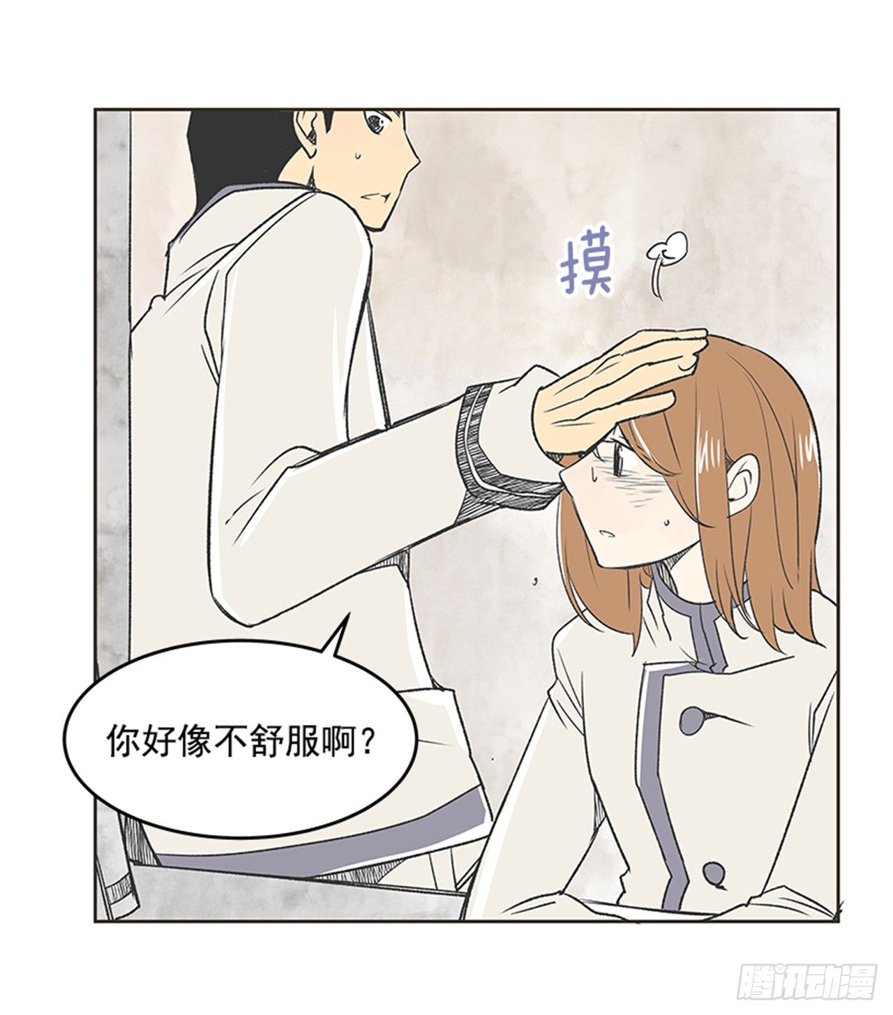 《好久不见，何冬天（重制版）》19.难以出口的话（1） 第33页