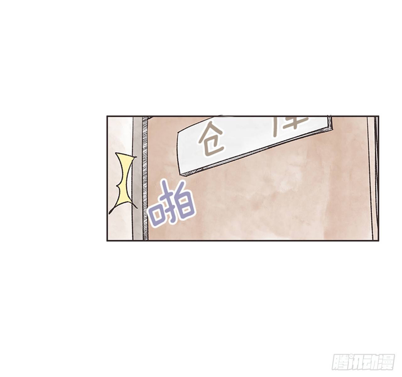 《好久不见，何冬天（重制版）》19.难以出口的话（1） 第44页