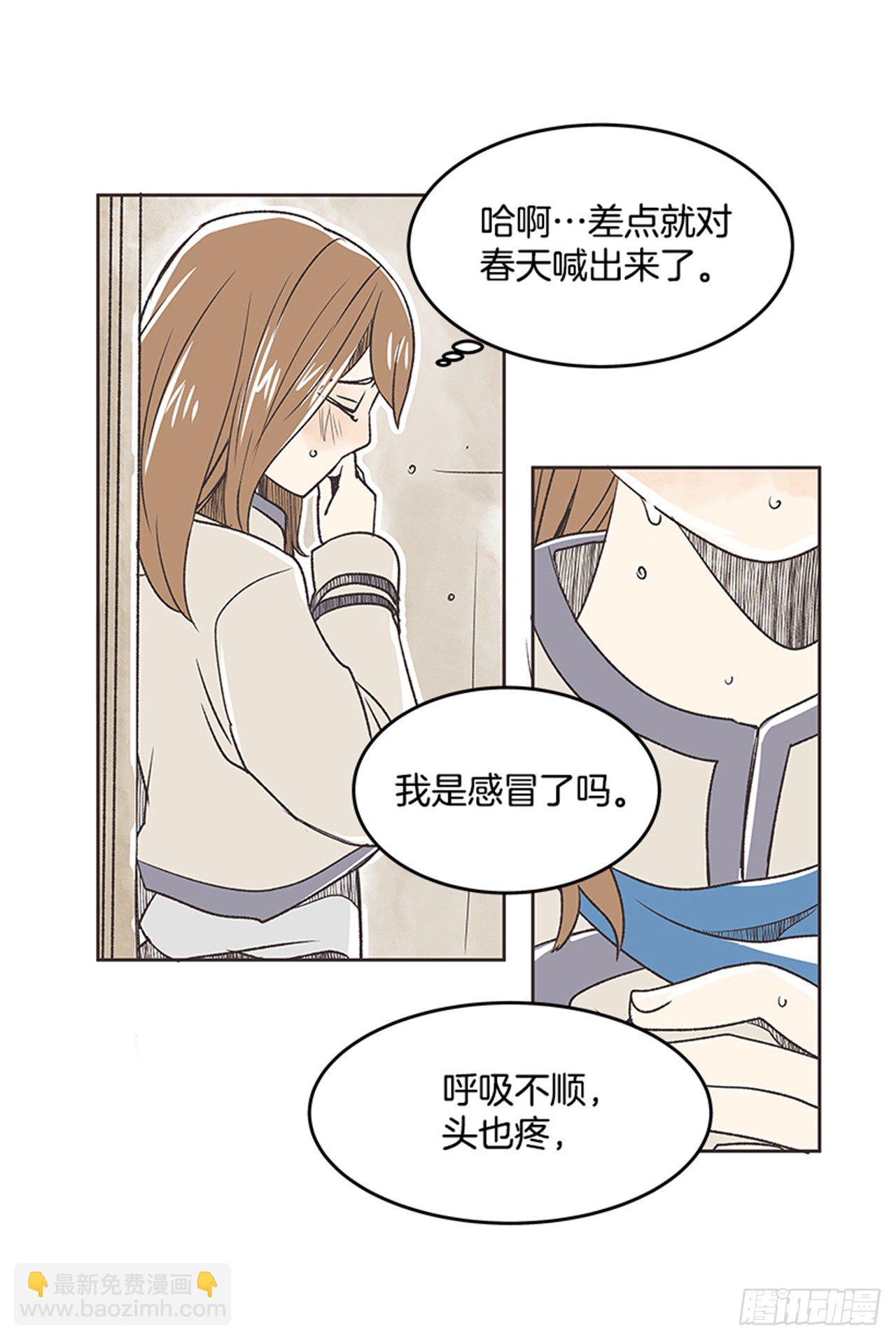 《好久不见，何冬天（重制版）》19.难以出口的话（1） 第45页