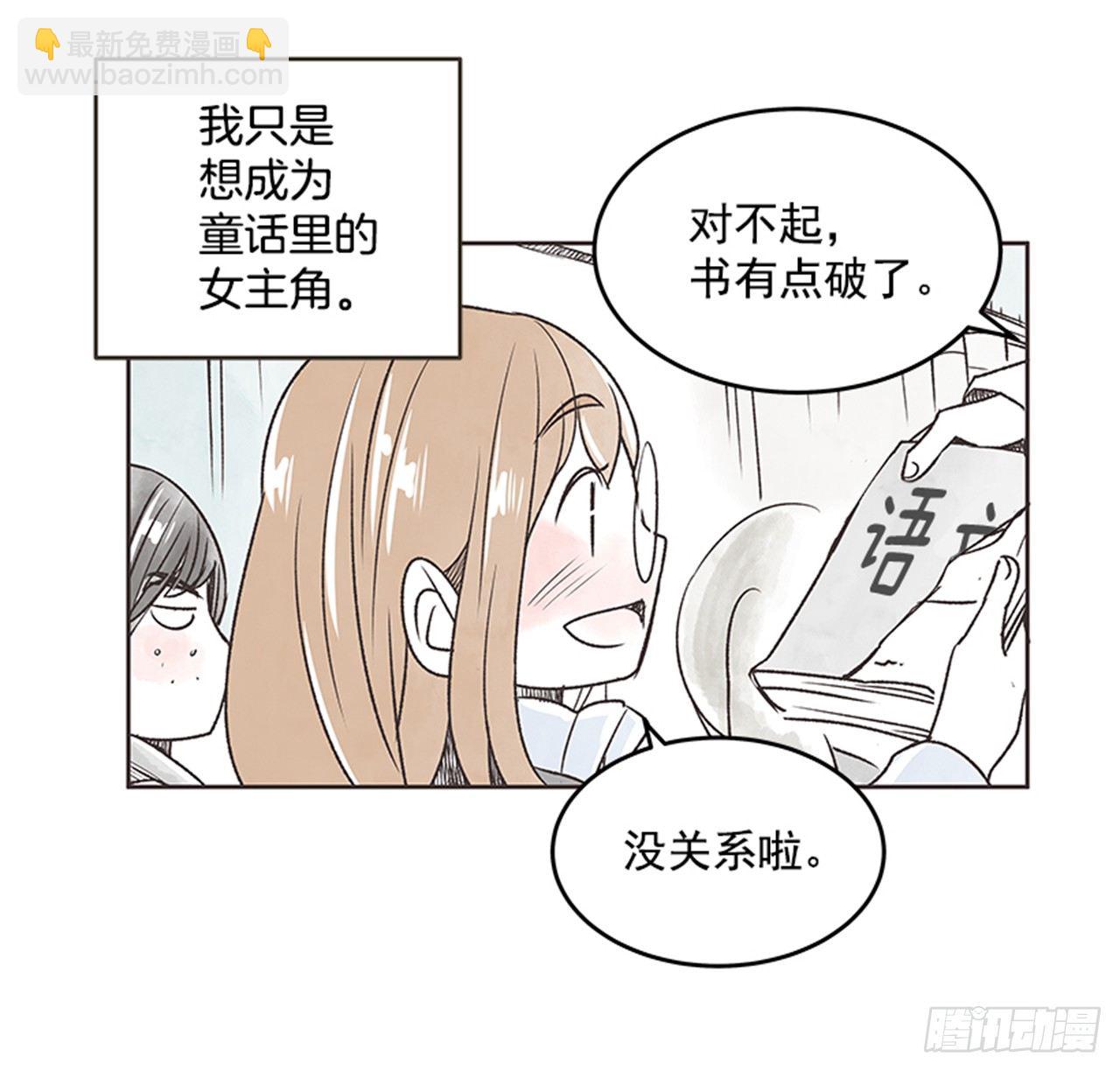 《好久不见，何冬天（重制版）》19.难以出口的话（1） 第48页