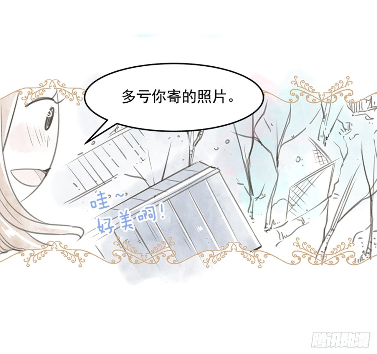 《好久不见，何冬天（重制版）》19.难以出口的话（1） 第5页