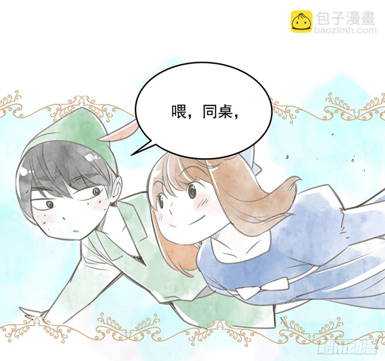 《好久不见，何冬天（重制版）》19.难以出口的话（1） 第6页