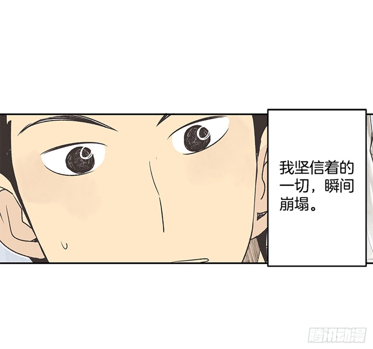 《好久不见，何冬天（重制版）》19.难以出口的话（1） 第8页