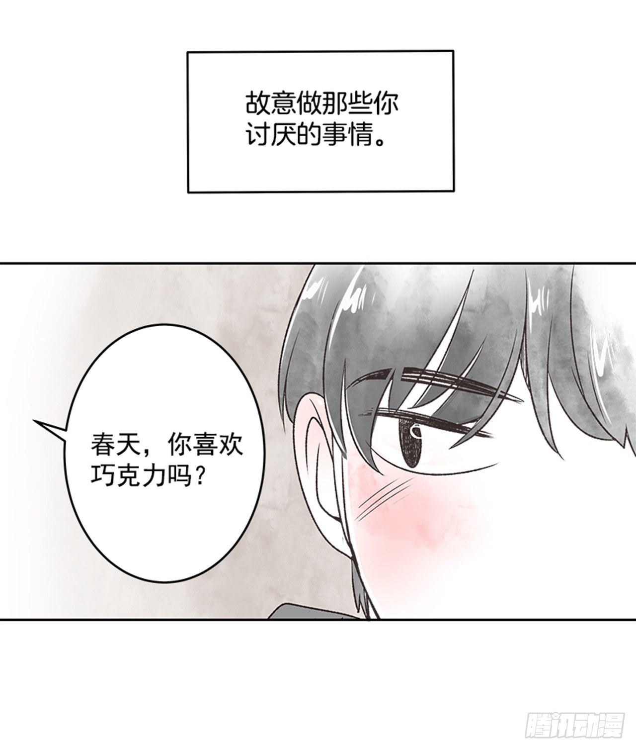 《好久不见，何冬天（重制版）》22.儿时与现在 第10页