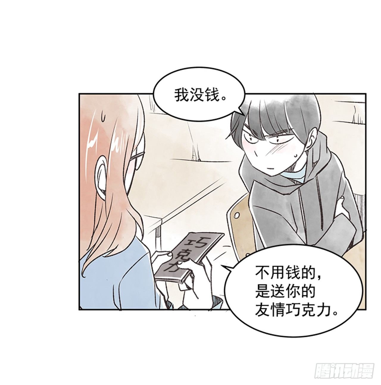 《好久不见，何冬天（重制版）》22.儿时与现在 第11页