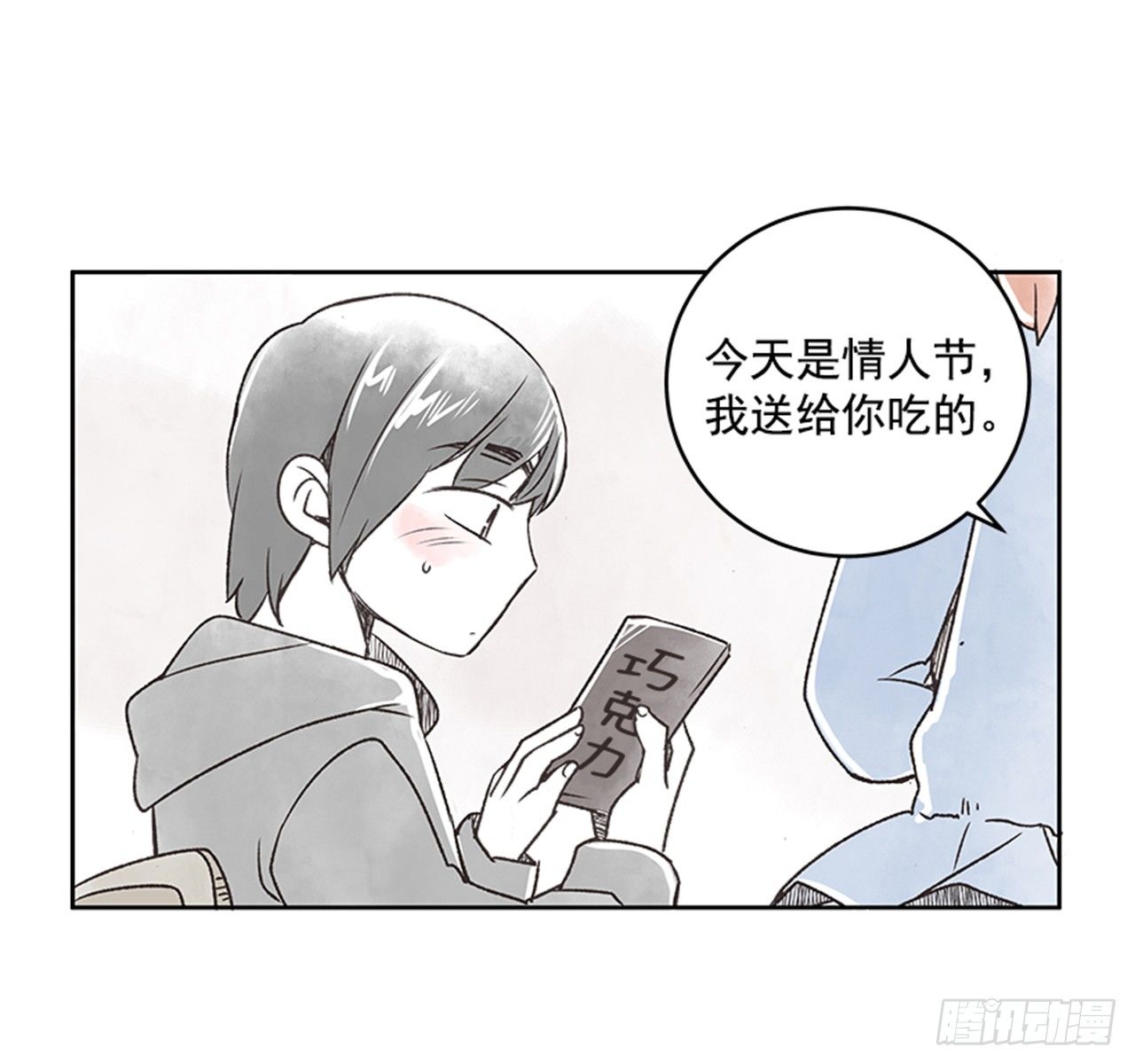 《好久不见，何冬天（重制版）》22.儿时与现在 第12页