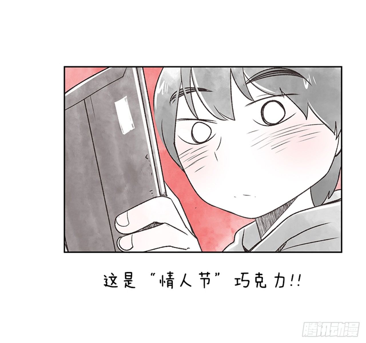 《好久不见，何冬天（重制版）》22.儿时与现在 第13页
